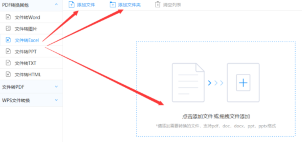 博鱼体育官网app下载网页版使用讲解 - 选择文件格式